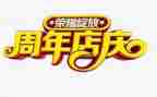 店庆20周年活动方案8篇