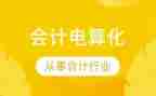 会计电算实训心得8篇