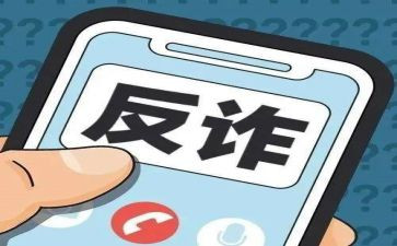 银行反电诈工作总结7篇