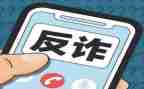 银行反电诈工作总结7篇