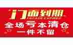 饭店转让签合同精选8篇