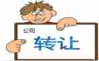 饭店转让签合同优质7篇