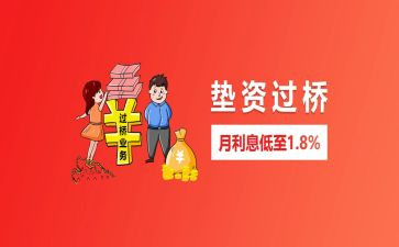 垫资金合同优秀6篇