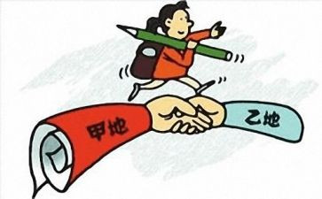 申请调动的申请书推荐7篇