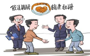 调解心得体会6篇