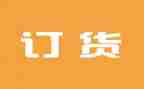 门订货合同参考5篇