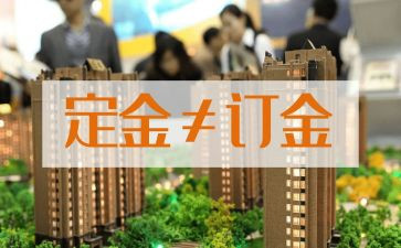 转让定金合同8篇