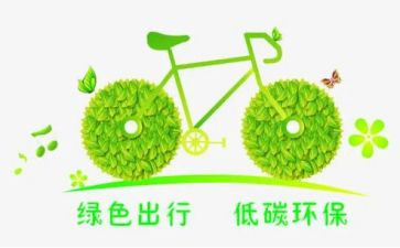 环保低碳倡议书7篇