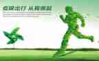 节能低碳的心得体会7篇