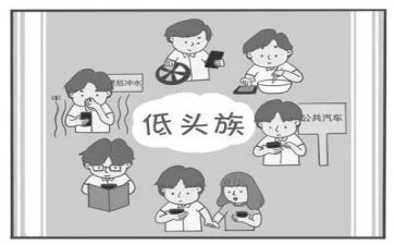 低头族作文600字作文7篇