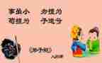 教学弟子规工作总结7篇