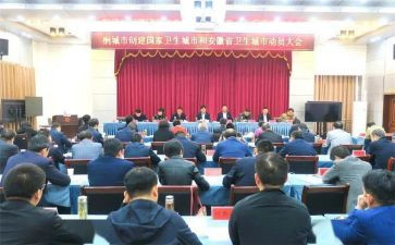 校长动员大会讲话稿精选7篇