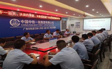 2024年动员大会心得体会7篇