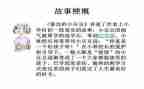 小豆豆的读后感400字6篇