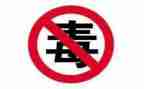 禁毒网学习心得体会模板7篇