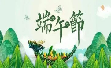 超市端午节促销活动方案7篇