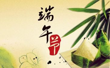 2024年端午节活动方案推荐7篇