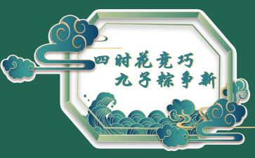 介绍端午的作文5篇