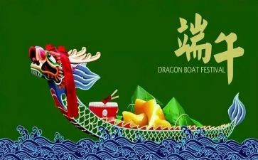 端午的优秀作文7篇