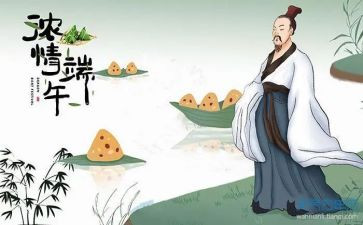 小学2024端午节活动方案优秀7篇