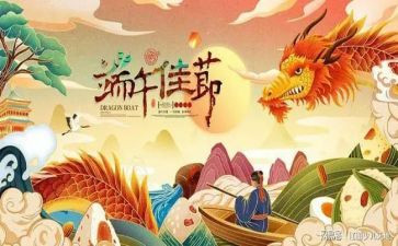 .端午节的作文优秀5篇