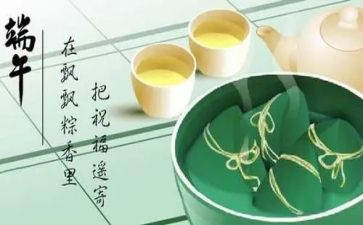 中班端午节主题活动总结6篇