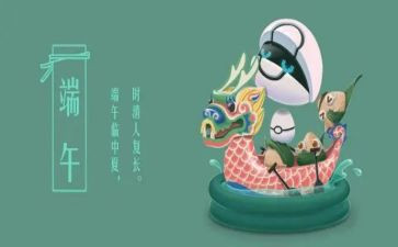 小班社会端午节教案6篇
