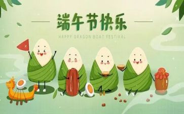 端午节主题活动策划方案范文5篇
