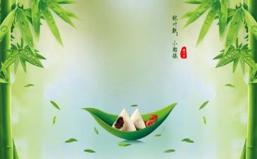 策划端午节活动方案8篇