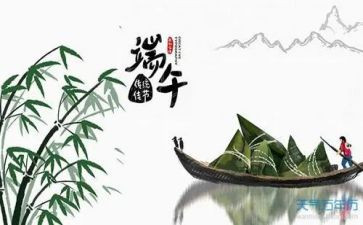 班级端午节活动策划7篇