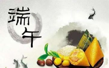 2024年端午节活动方案优质8篇