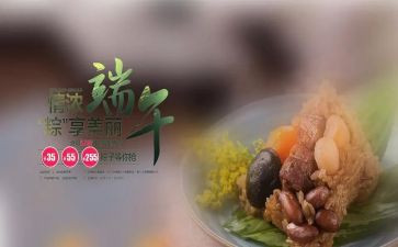 作文端午节300字5篇