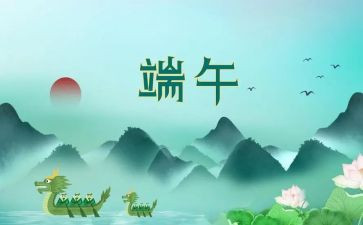 班级端午节活动总结推荐6篇