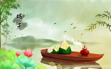 端午节班级活动方案7篇