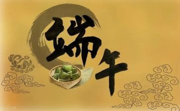 端午的优秀作文最新7篇