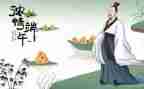 小学2024端午节活动方案优秀7篇