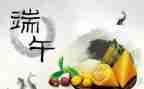 迎端午活动总结模板5篇