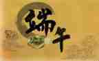 端午节弘扬传统文化演讲稿7篇