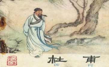 找杜甫作文5篇