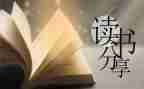 岛的读后感1000字精选5篇