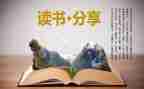 读后感范文800字最新5篇