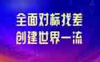 对标述职个人工作总结6篇