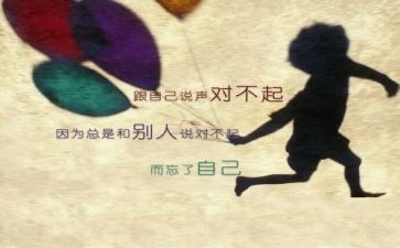 对不起作文300字8篇