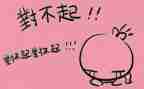 说声对不起教案8篇