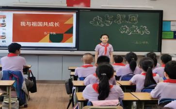 少先队主题队会活动方案5篇