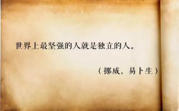 独立自主的作文8篇