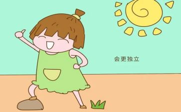 独立作文精选5篇