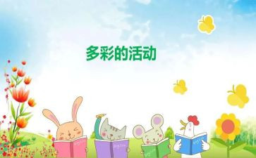 多彩的活动的作文拔河比赛作文6篇