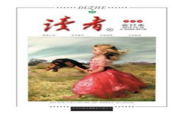 读者心得体会6篇