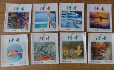 读读者心得体会8篇